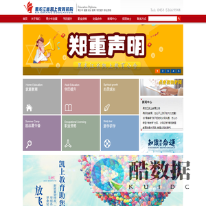 凯上教育|黑龙江省凯上教育