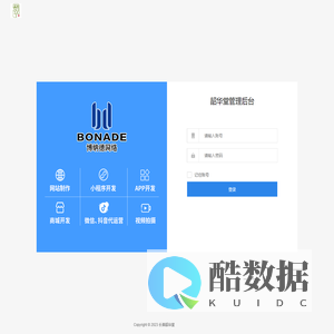 韶华堂