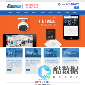 长春刚毅科技有限公司