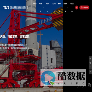 大连天重散装机械设备有限公司_机械设备,机械安装