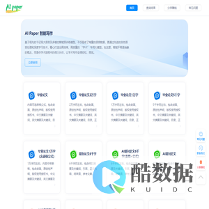 AIPaper_让你轻松搞定高质量“学术”论文范文_www.aipaper.cn