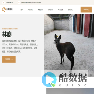 云南盛祥野生动物养殖有限公司