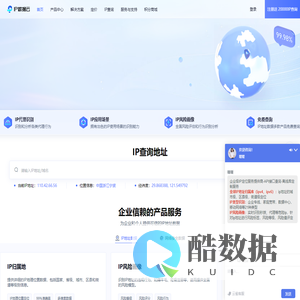 IP数据云 - 免费IP地址查询 - 全球IP地址定位平台
