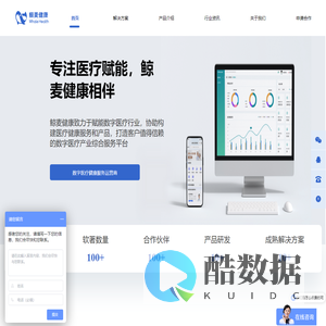 鲸麦健康-数字医疗健康产业服务商