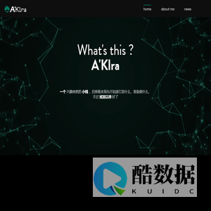 一个兴趣使然的 AK小栈