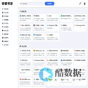 羽墨书签 - 我的书签