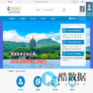 迎考阳光-原亮考网-阳光考学网-卫生职称考试培训第一门户网站