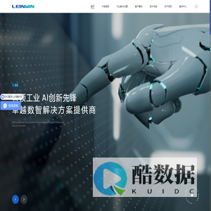 智能AI应用解决方案-领驭科技