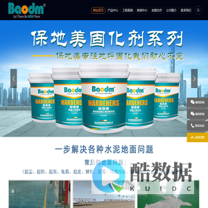 15年专业-固化剂-渗透型液体固化剂-混凝土密封固化剂-深圳格莱美材料厂家