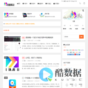 羽墨笔记