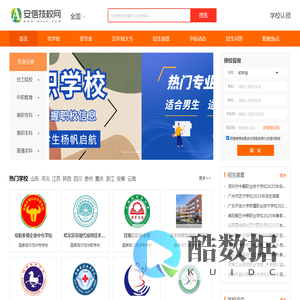 安信技校网_技校招生信息_技校中职高职求学升学服务网站 - 安信东元
