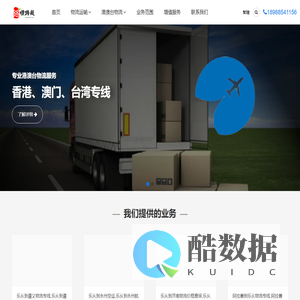 乐从物流公司,乐从货运公司-路顺跨越物流