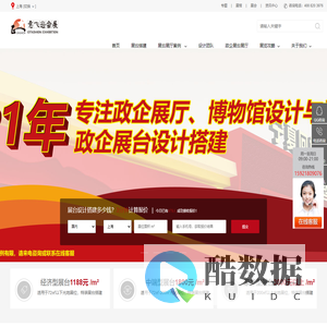 上海展台设计搭建_展览展厅设计公司_展台展会搭建公司-意飞逊会展