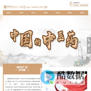 福建省民厚生物科技有限公司