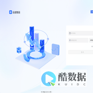 云途智运