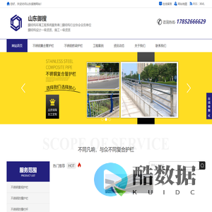 不锈钢复合管护栏,不锈钢桥梁护栏,不锈钢桥梁栏杆,桥梁不锈钢护栏_山东御搜