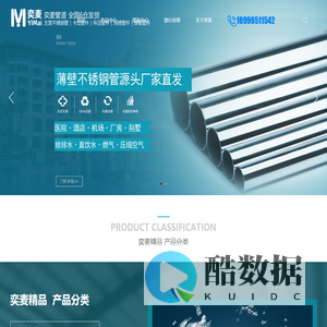重庆奕麦管道有限公司
