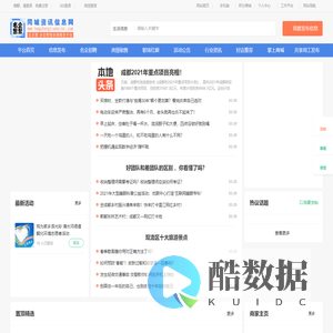 企业服务平台—名企慧聚   助企便民