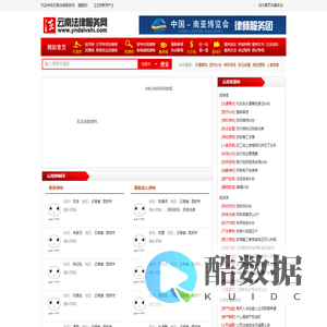 云南法律服务网