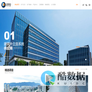 日月股份-建筑外立面系统供应商-日月幕墙门窗股份有限公司