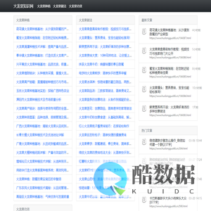火龙果知识网