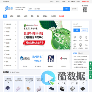 查IC网-电子元器件采购网,IC交易网,IC采购,IC现货交易平台