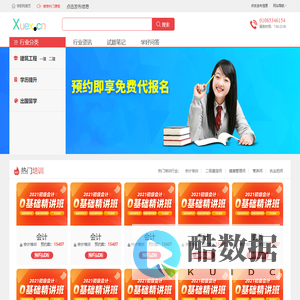 二级建造师报考条件