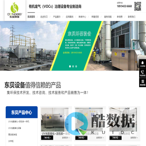 昆山东贝环保设备有限公司