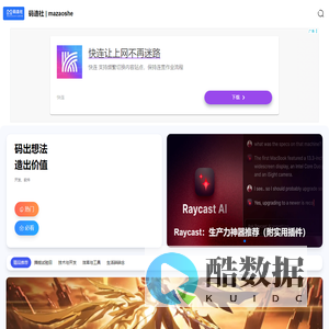 码造社 | mazaoshe
