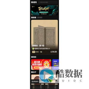 春秋壹号