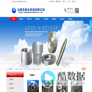 锻件_环形锻件_齿圈锻件_齿轮锻件 - 山西永鑫生锻件厂