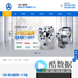 三爪四爪卡盘-液压卡盘-气动卡盘-回转油压缸厂家-东莞六欣精工
