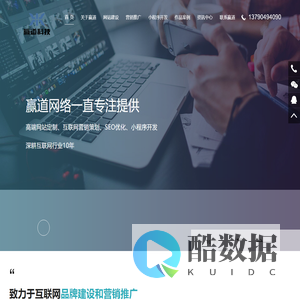 东莞赢道网络科技有限公司