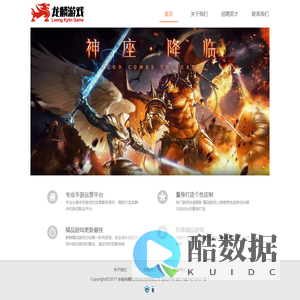 心游科技 - 首页