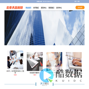 北京天焱科技有限公司-分类信息网