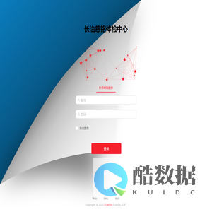 长治慈铭体检中心