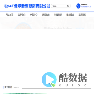 临汾佳宇新型建材有限公司【官网】|石膏粉|粉刷石膏|瓷砖胶|腻子粉|108胶|901|地固|墙固