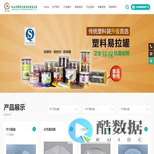 中山市雅彩包装印刷有限公司