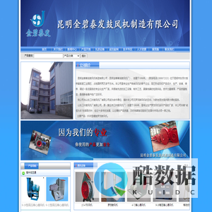 云南鼓风机,昆明鼓风机,鼓风机,云南风机,昆明风机,云南通风机,昆明通风机,云南引风机,昆明引风机
