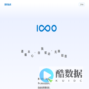 简印站点