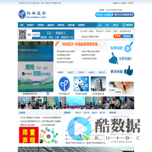北京科林蓝宇环境技术有限公司