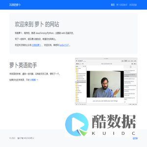 沉思的萝卜