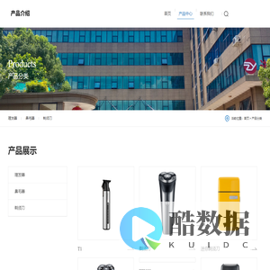 产品中心