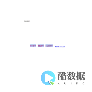 达高电子