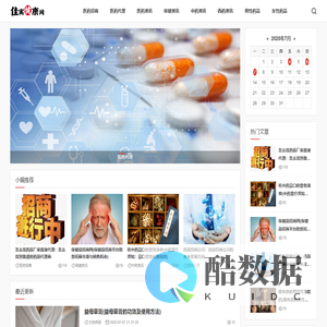 医药代理_药品代理_药品招商_医药招商_医药网站-佳寓健康网