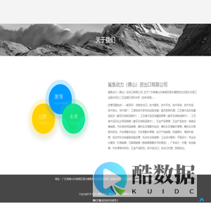 鲨鱼动力（佛山）进出口有限公司