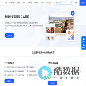 外贸网站建设平台，跨境电商独立站 - 小渔夫 - 全景通 - 广东全球通信息技术有限公司门户网站