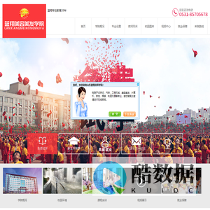 山东蓝翔美容美发学院