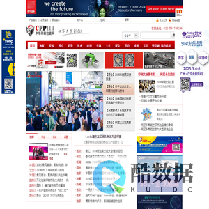 印刷包装网_印刷包装_机械设备_行业动态_展会信息
