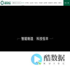 恒丰纸业